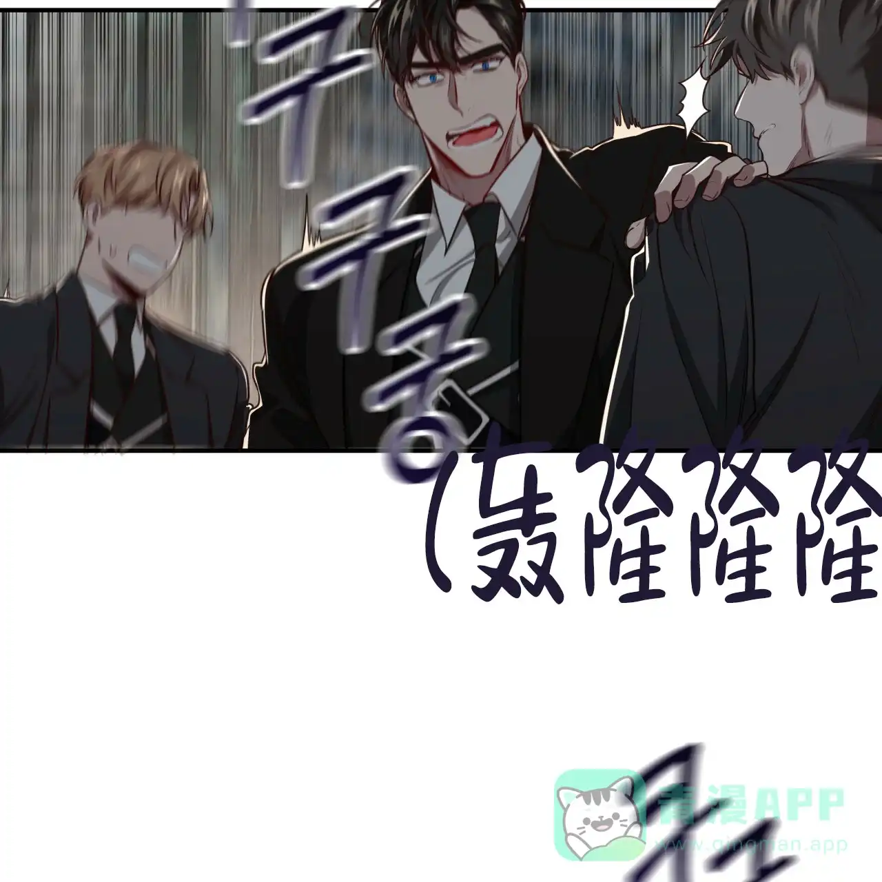 《巅峰狙击》第109话 第41页