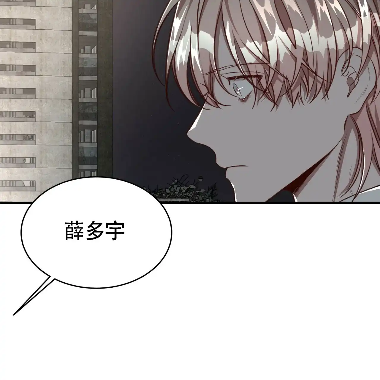 《巅峰狙击》第109话 第23页