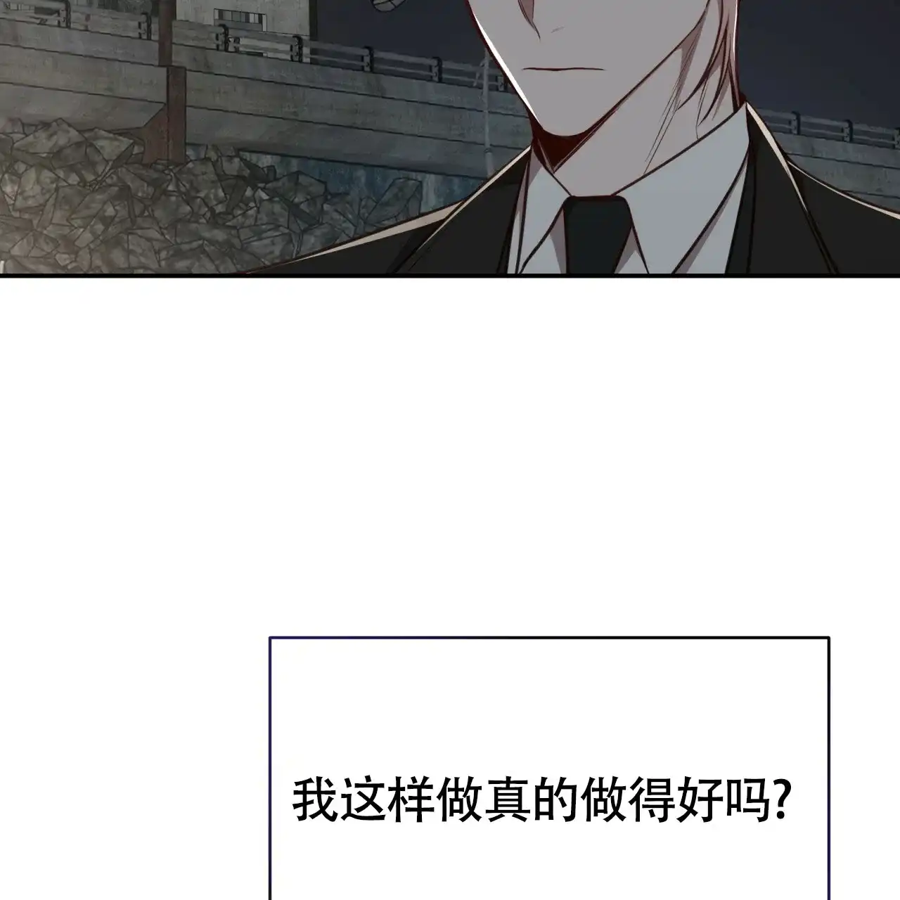 《巅峰狙击》第109话 第34页