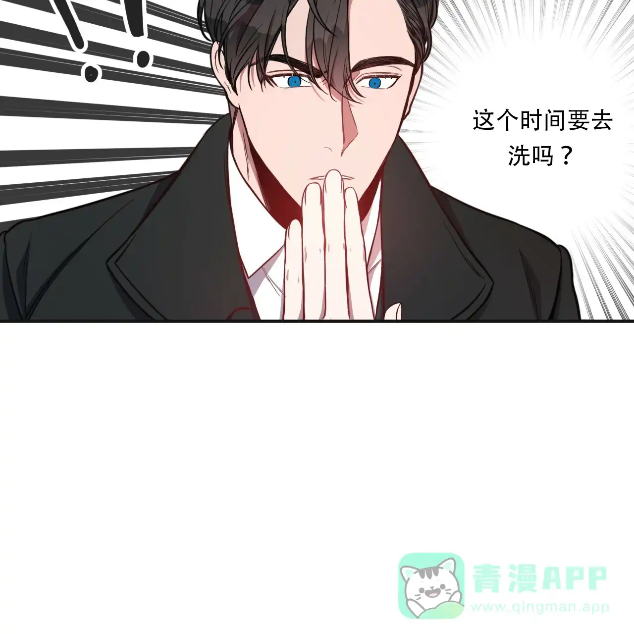 《巅峰狙击》第11话 第51页