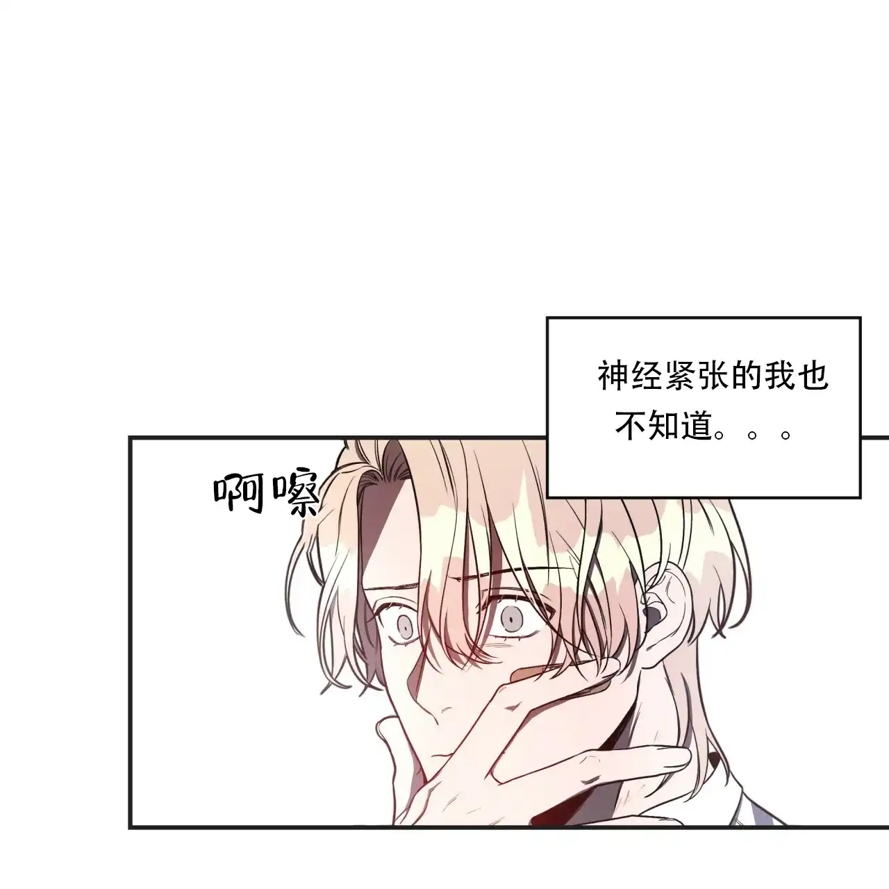 《巅峰狙击》第11话 第7页