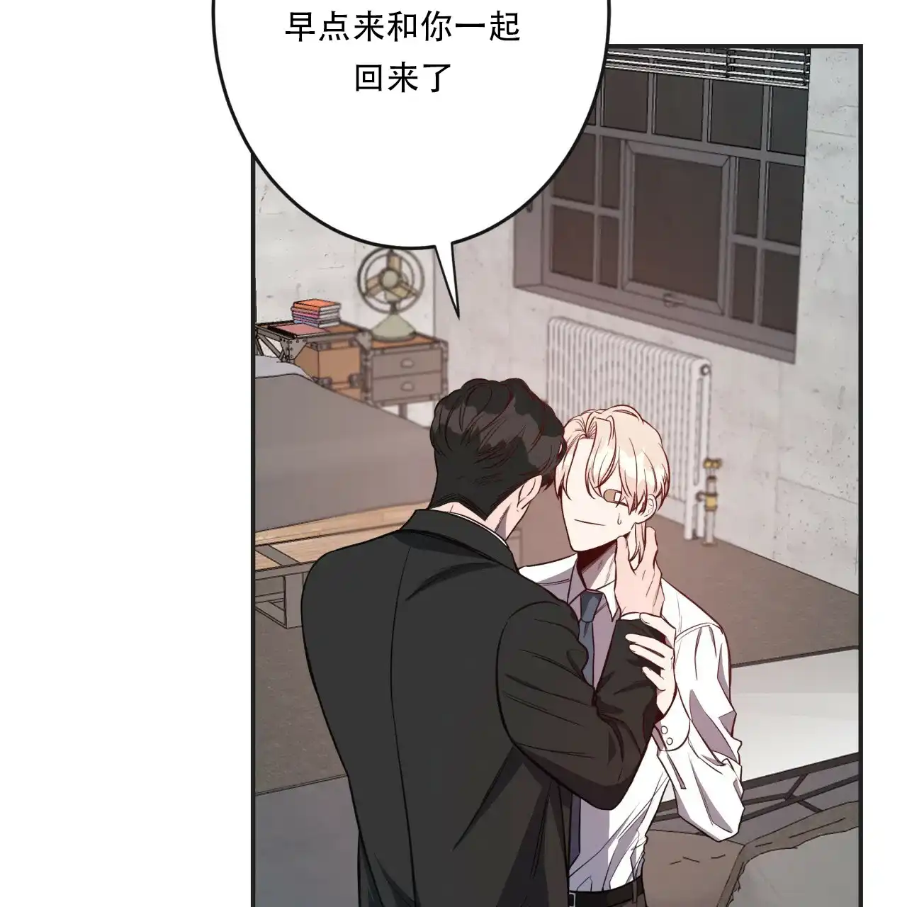 《巅峰狙击》第11话 第25页