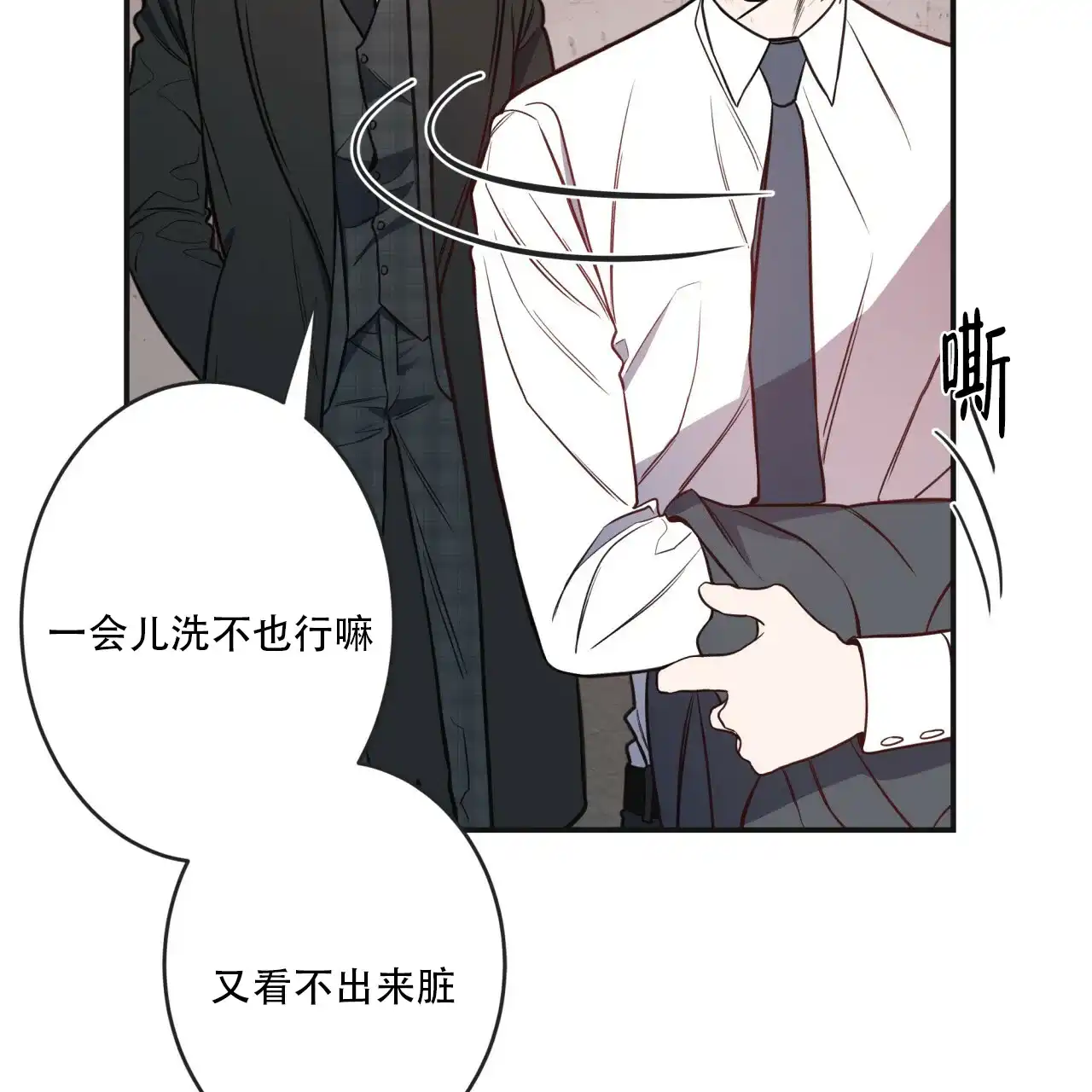《巅峰狙击》第11话 第53页
