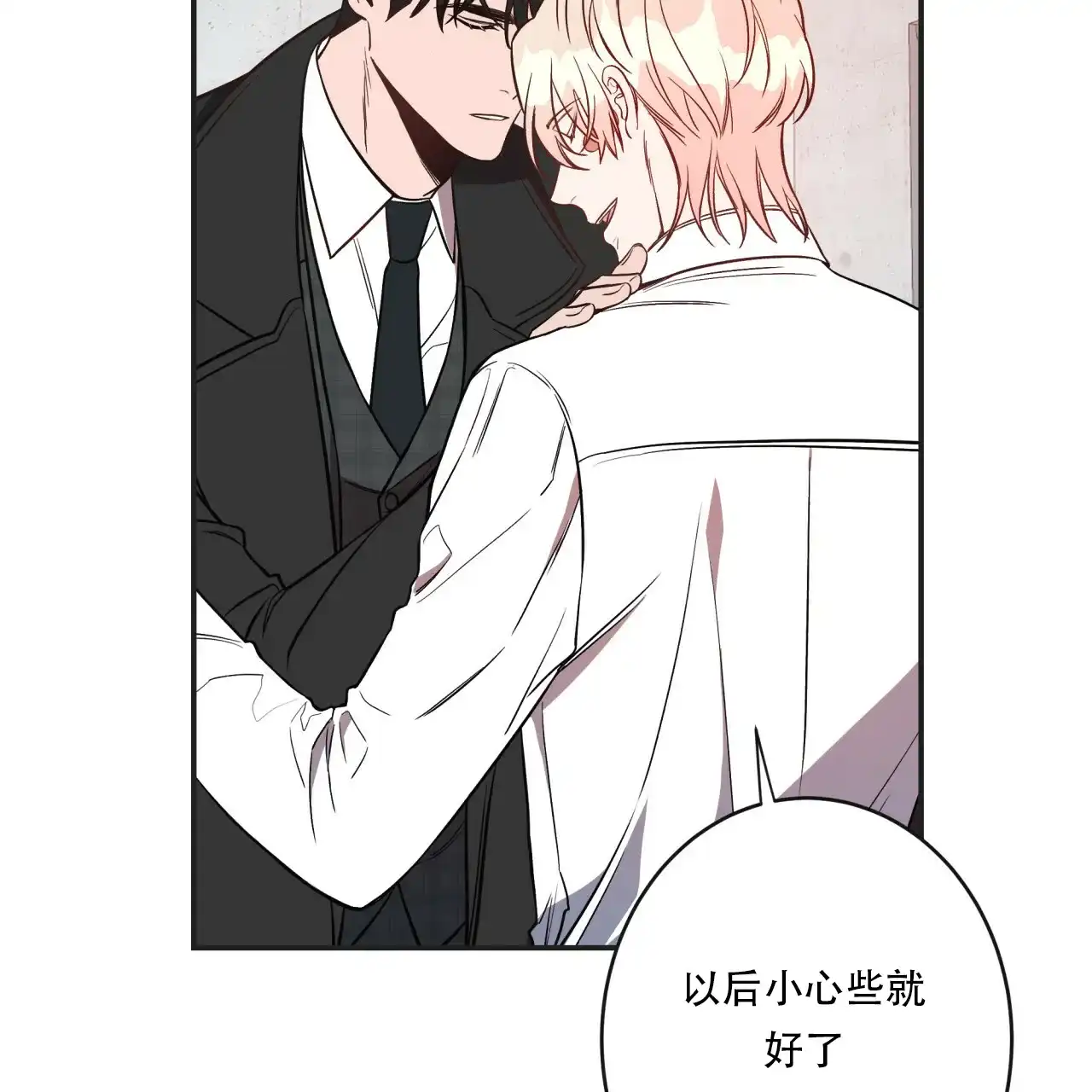 《巅峰狙击》第11话 第29页