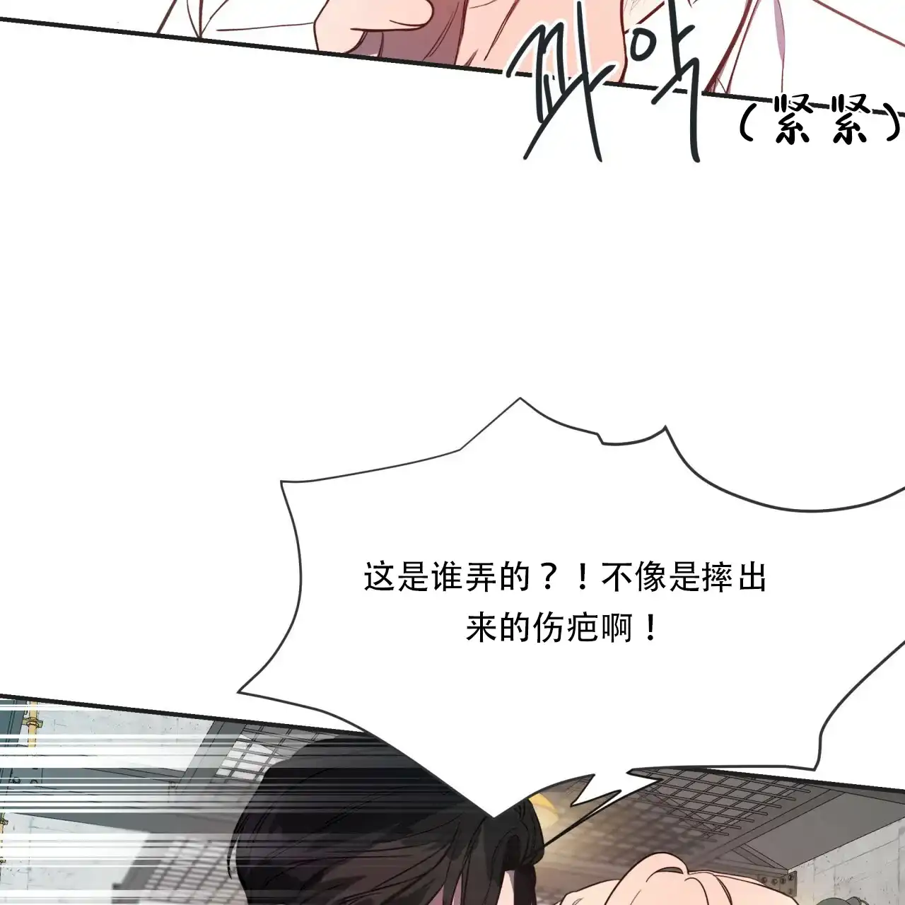 《巅峰狙击》第11话 第19页