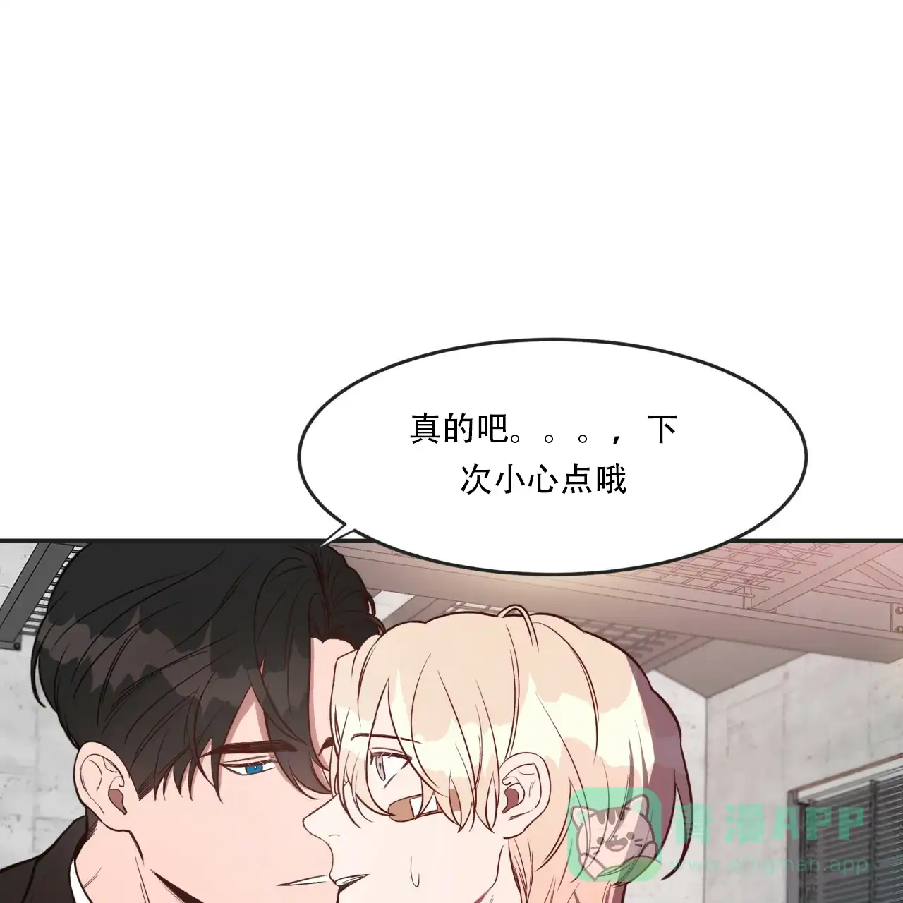《巅峰狙击》第11话 第31页