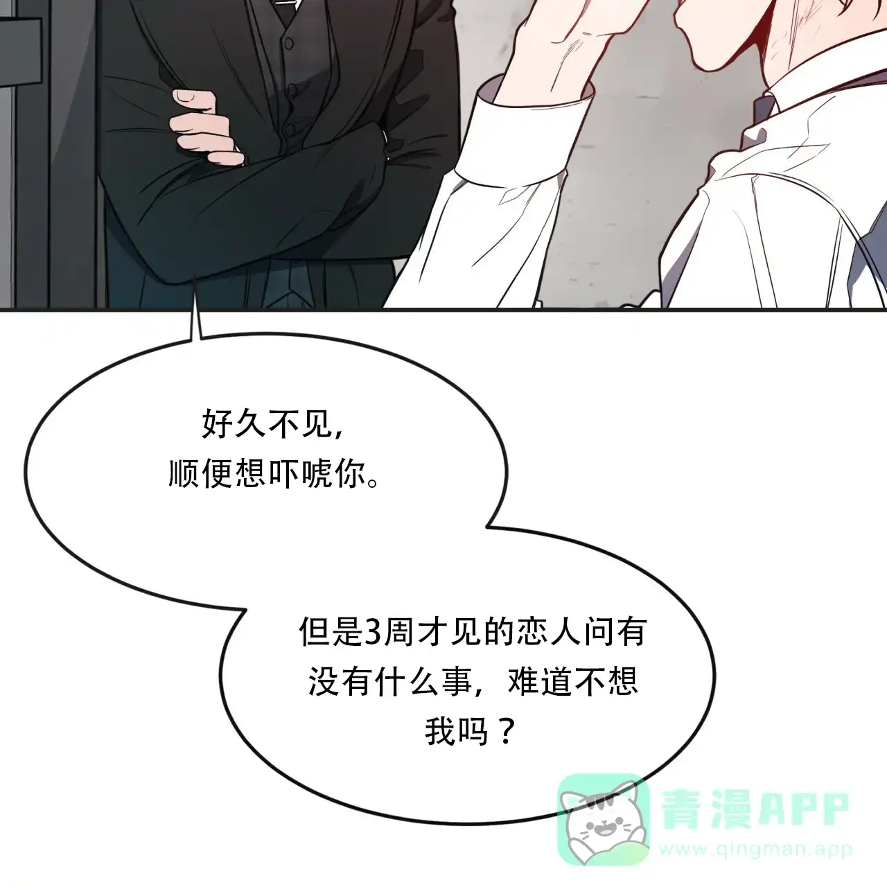 《巅峰狙击》第11话 第6页