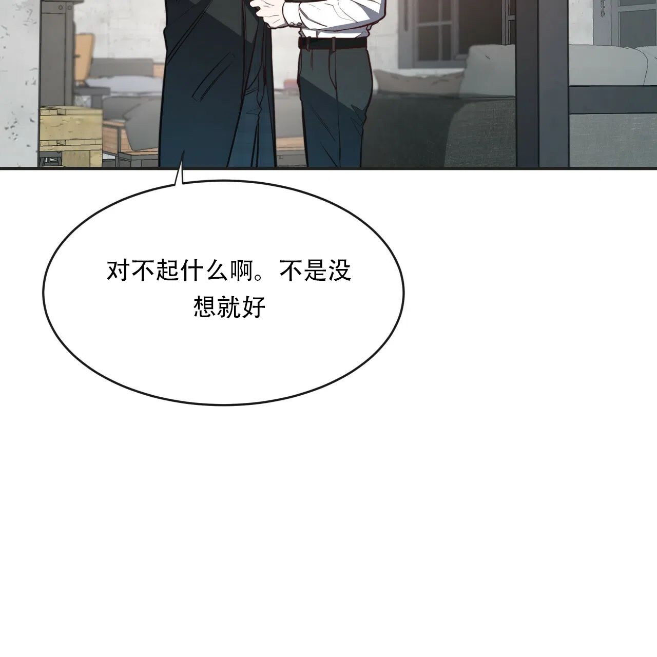 《巅峰狙击》第11话 第10页