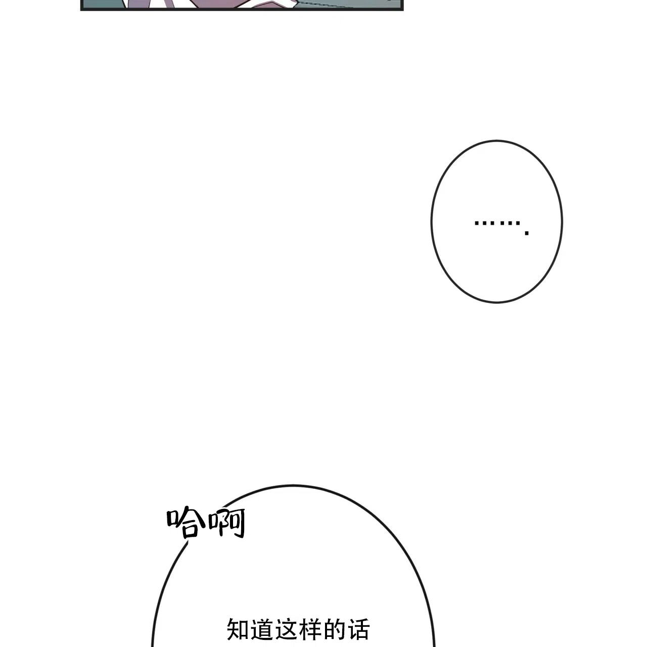 《巅峰狙击》第11话 第24页