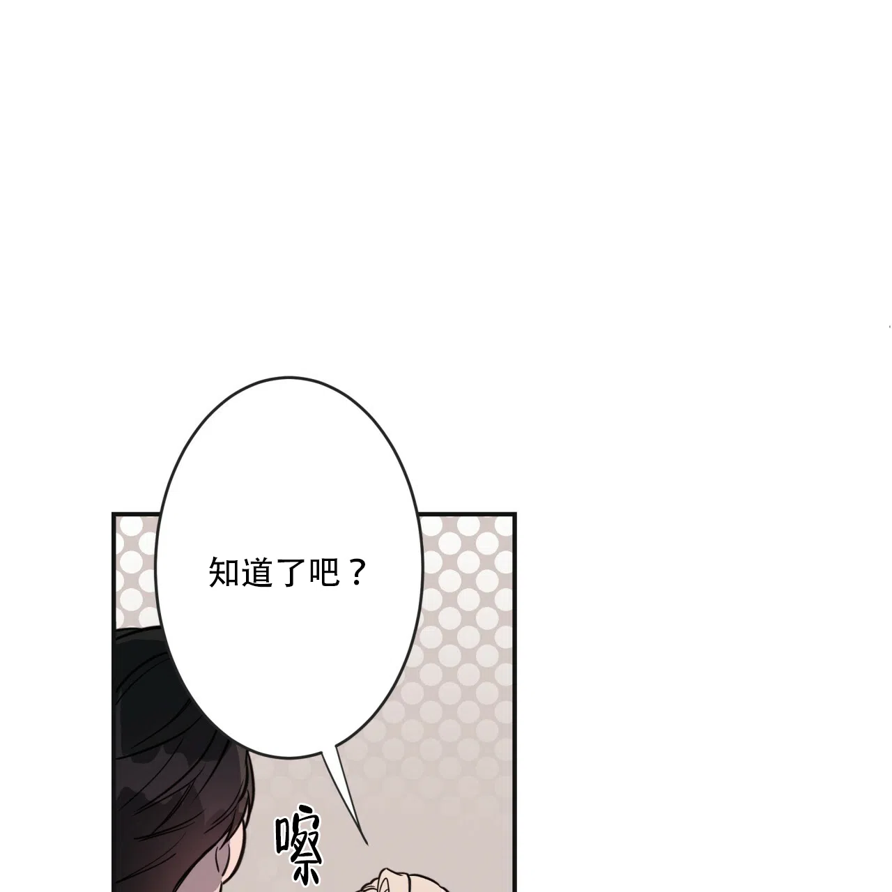 《巅峰狙击》第11话 第57页