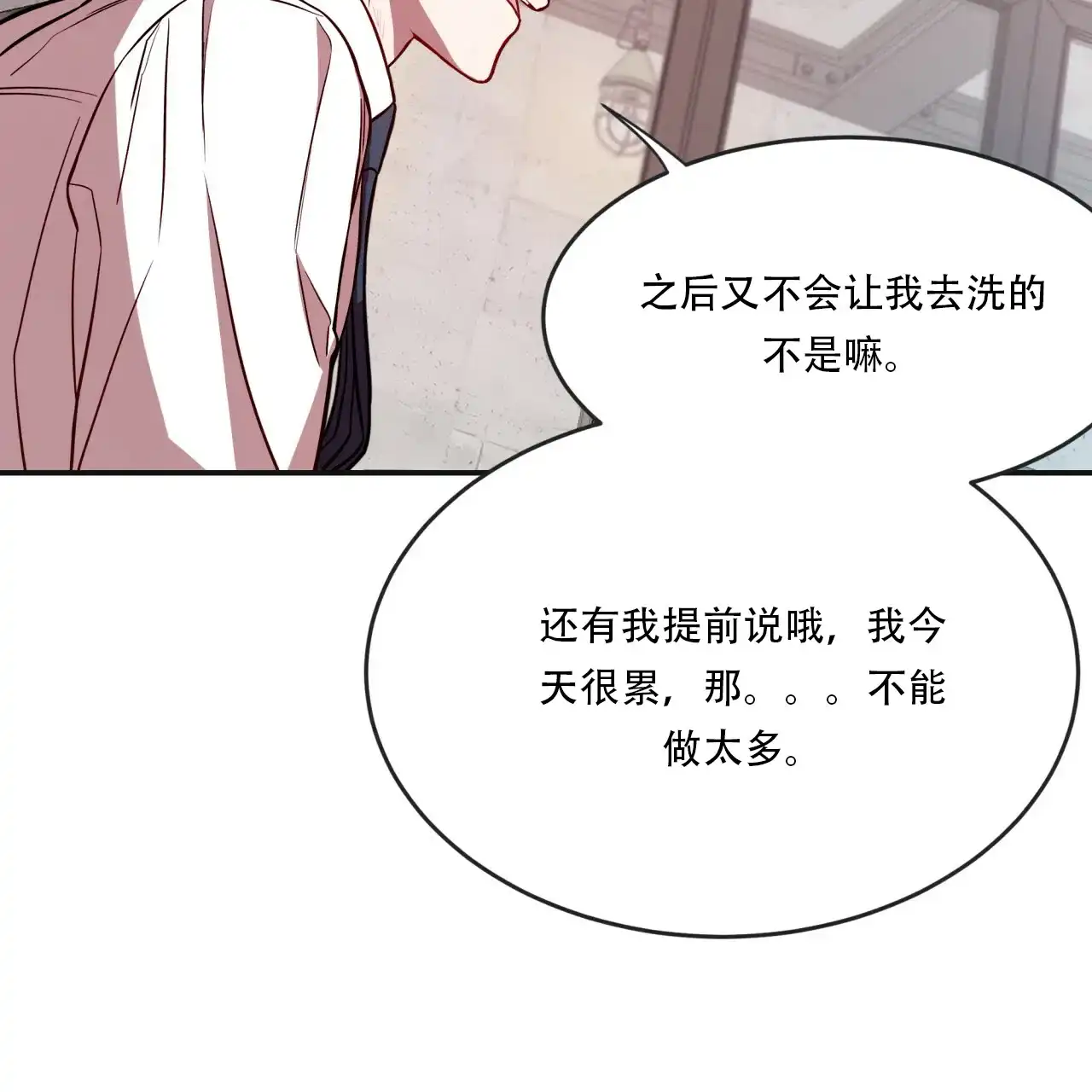 《巅峰狙击》第11话 第55页