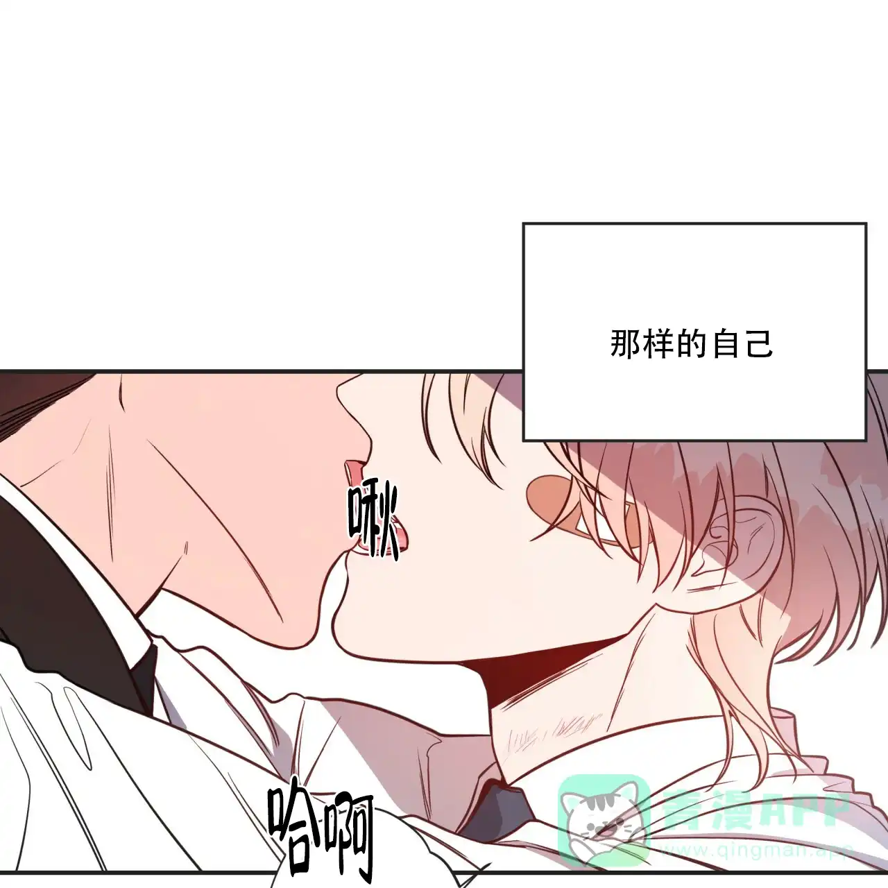 《巅峰狙击》第11话 第41页