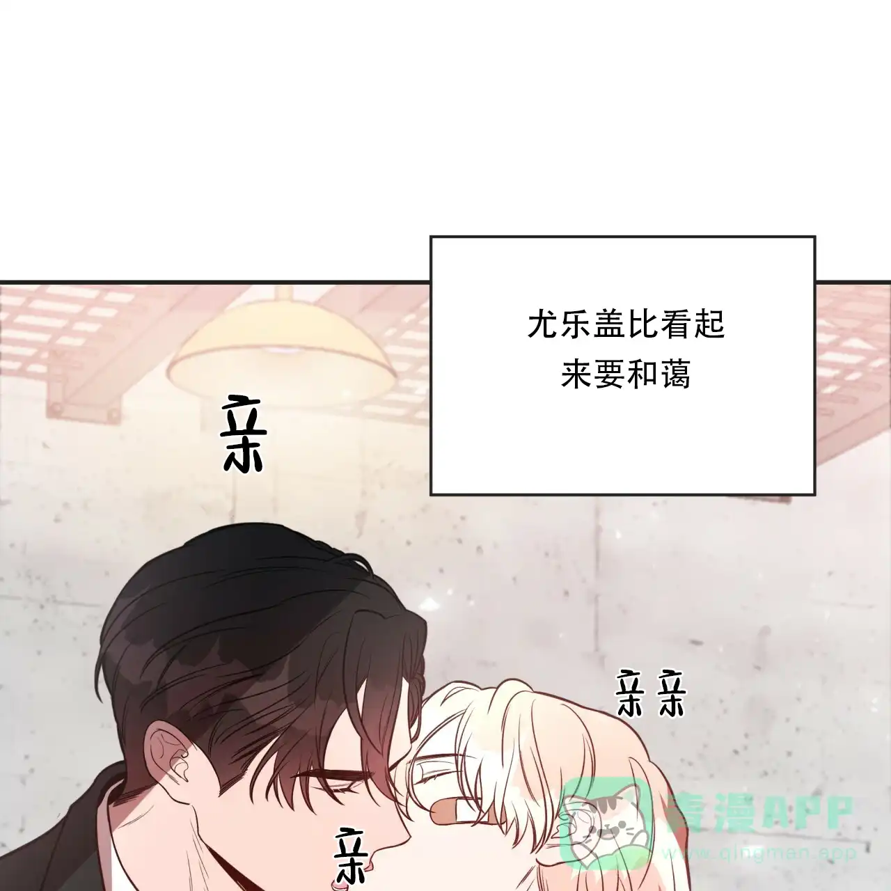 《巅峰狙击》第11话 第36页