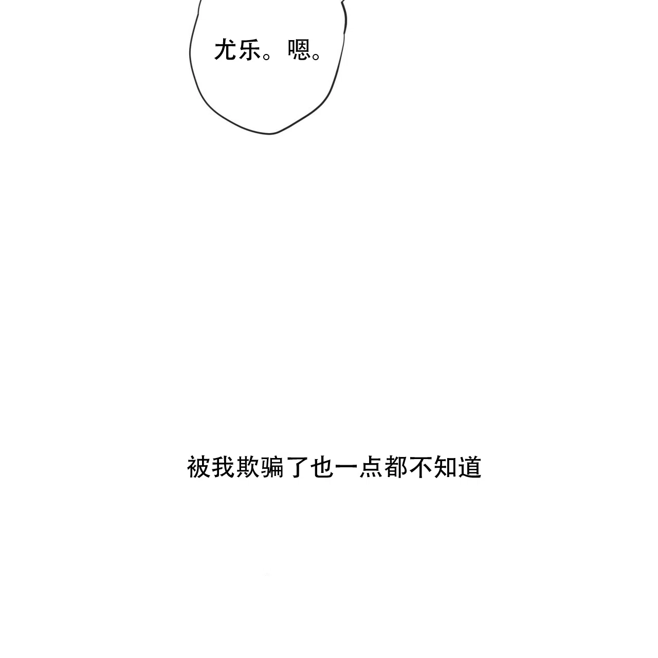 《巅峰狙击》第11话 第42页