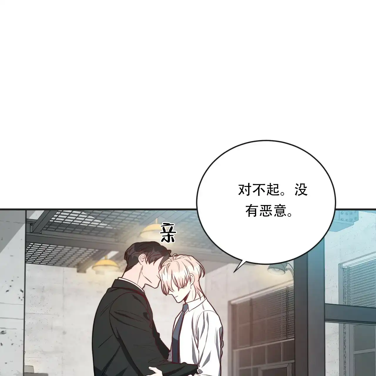 《巅峰狙击》第11话 第9页