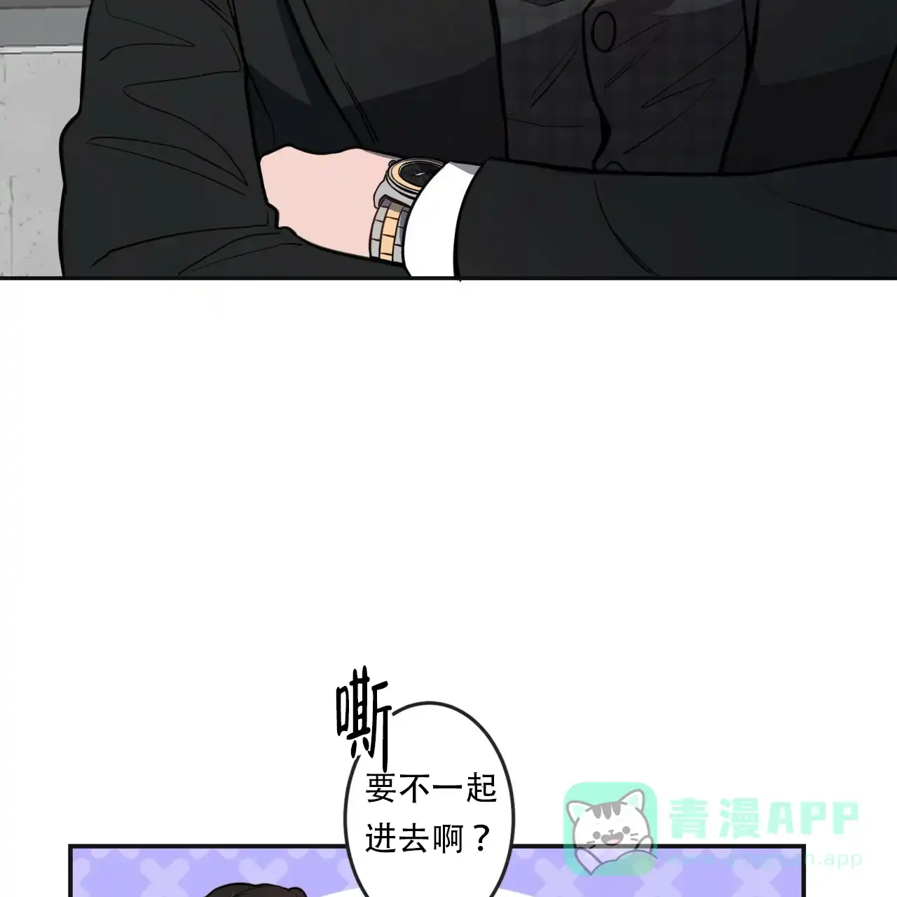 《巅峰狙击》第11话 第61页