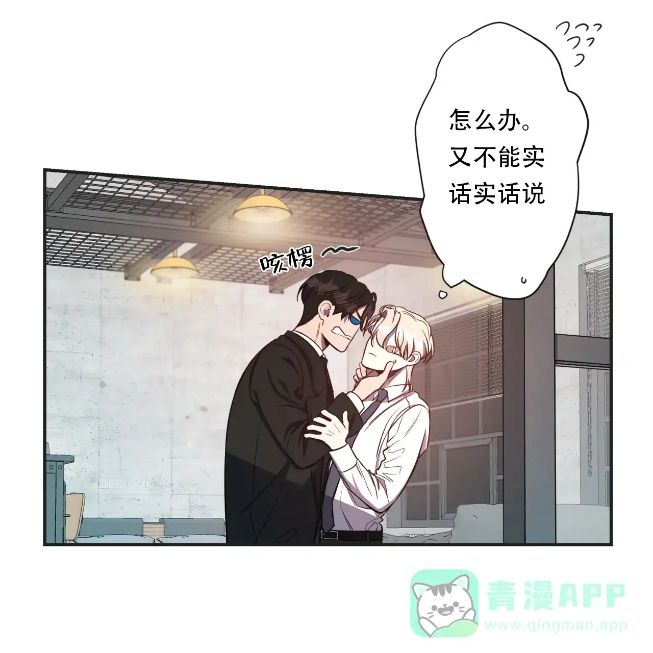 《巅峰狙击》第11话 第21页