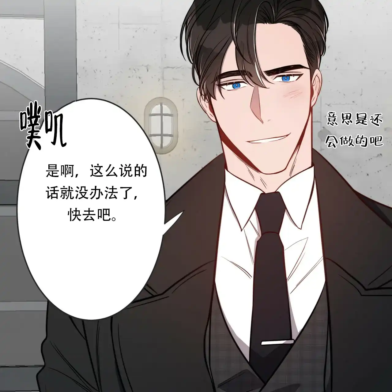 《巅峰狙击》第11话 第60页