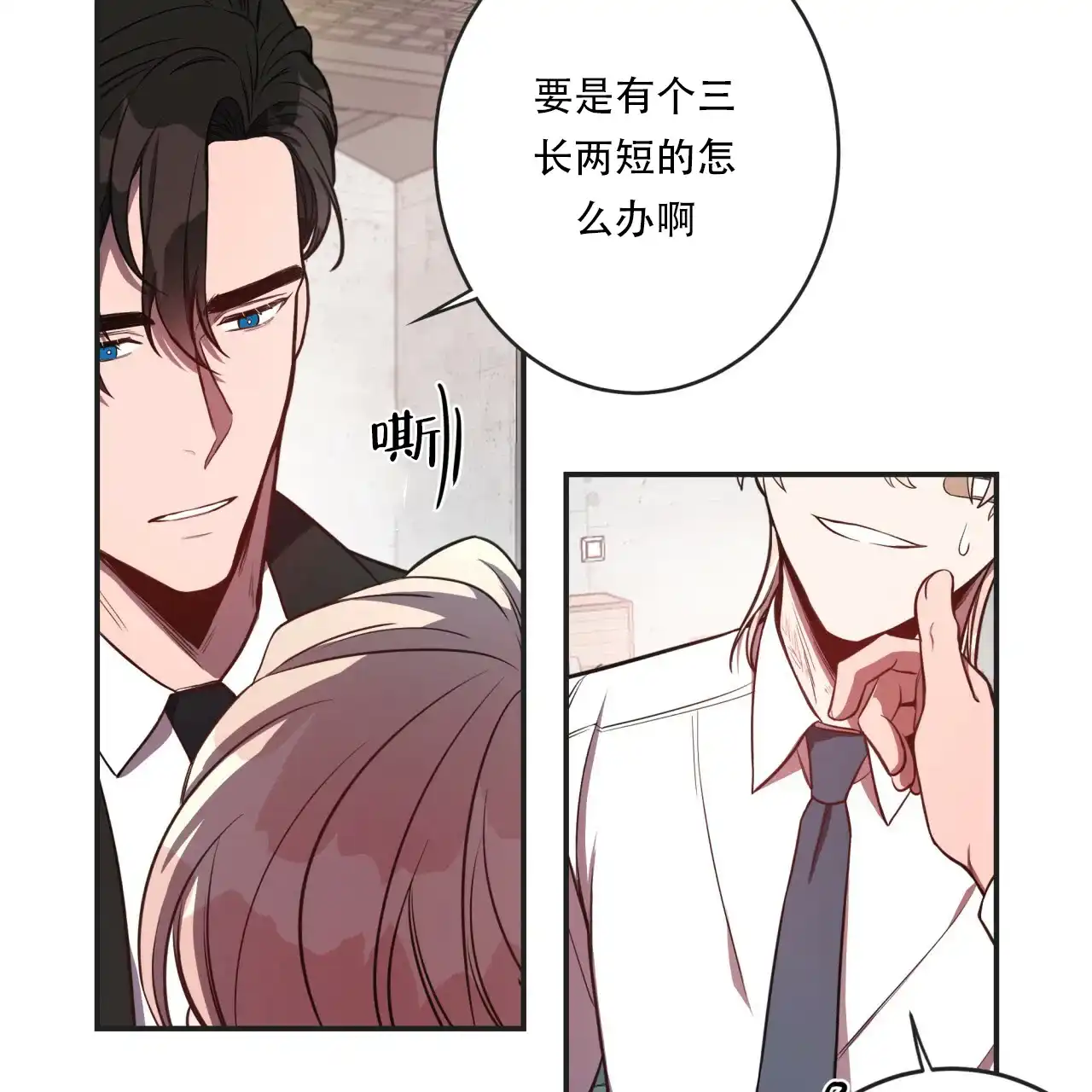《巅峰狙击》第11话 第33页