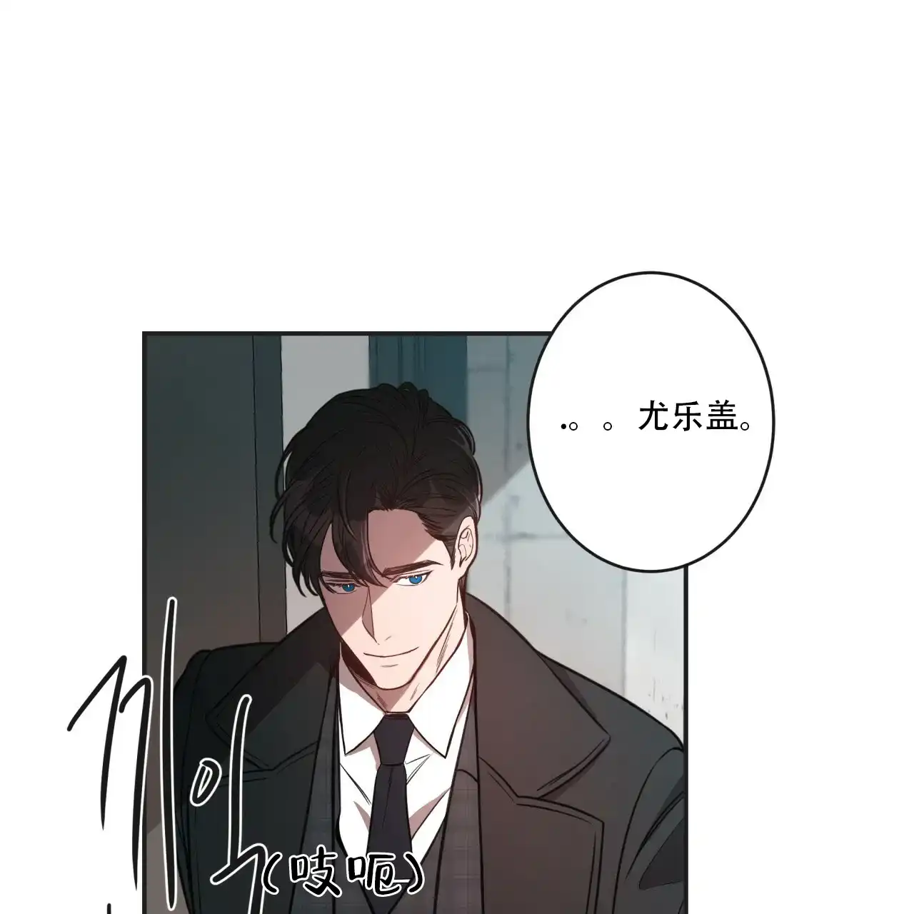 《巅峰狙击》第11话 第3页