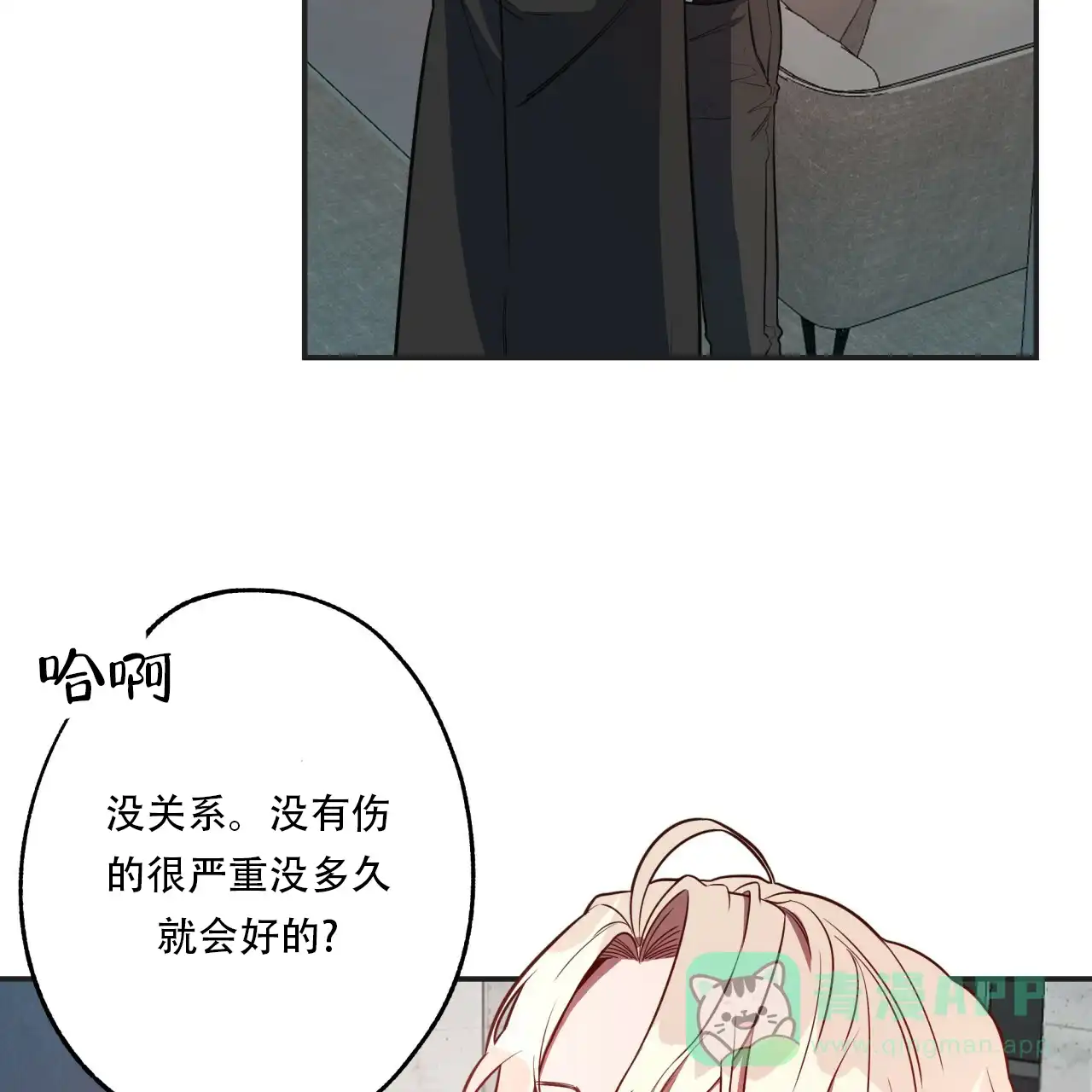 《巅峰狙击》第11话 第26页