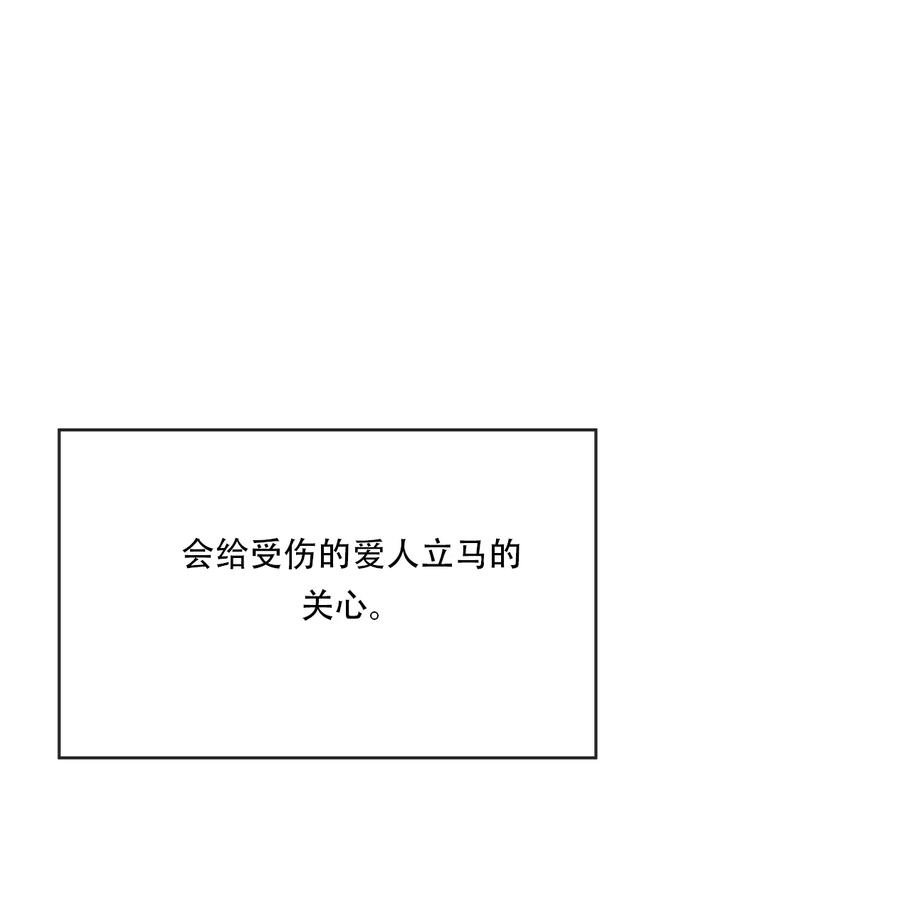 《巅峰狙击》第11话 第38页