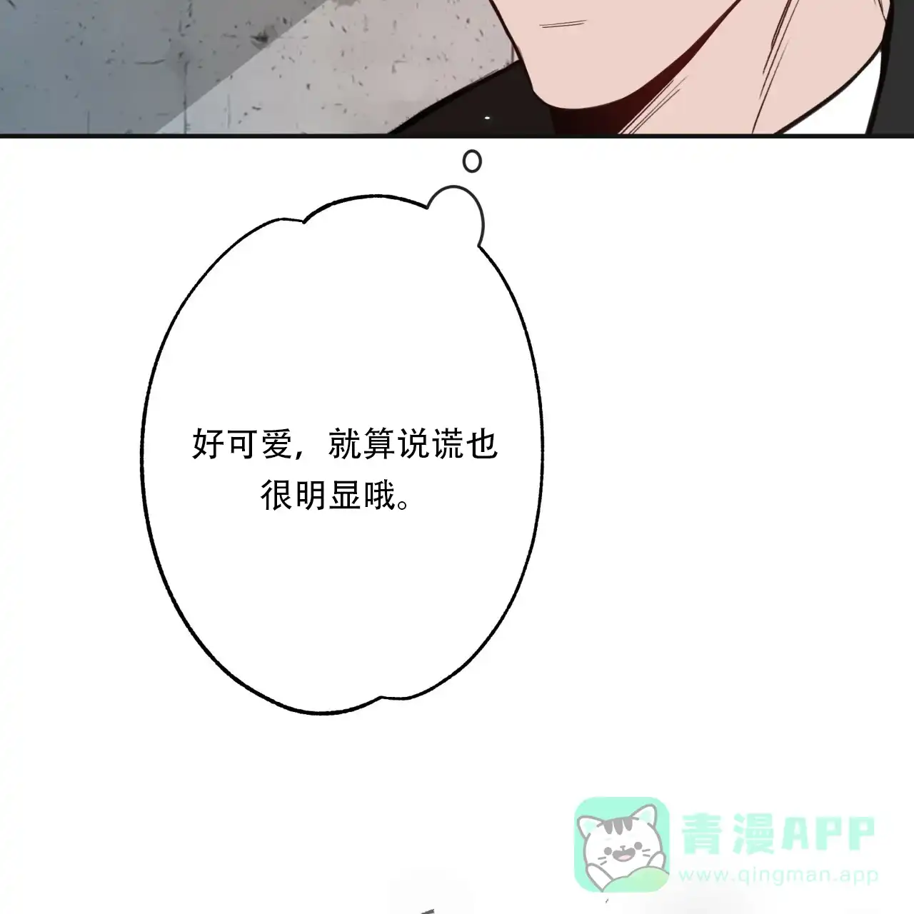 《巅峰狙击》第11话 第66页
