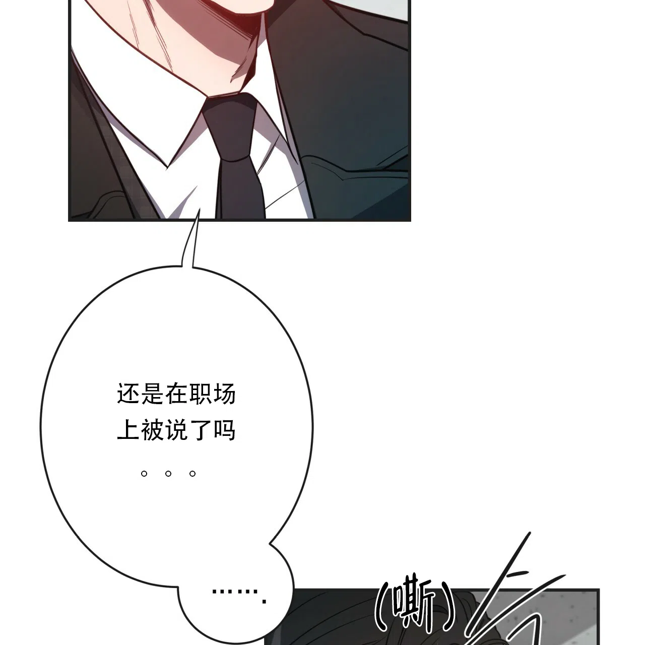 《巅峰狙击》第11话 第12页