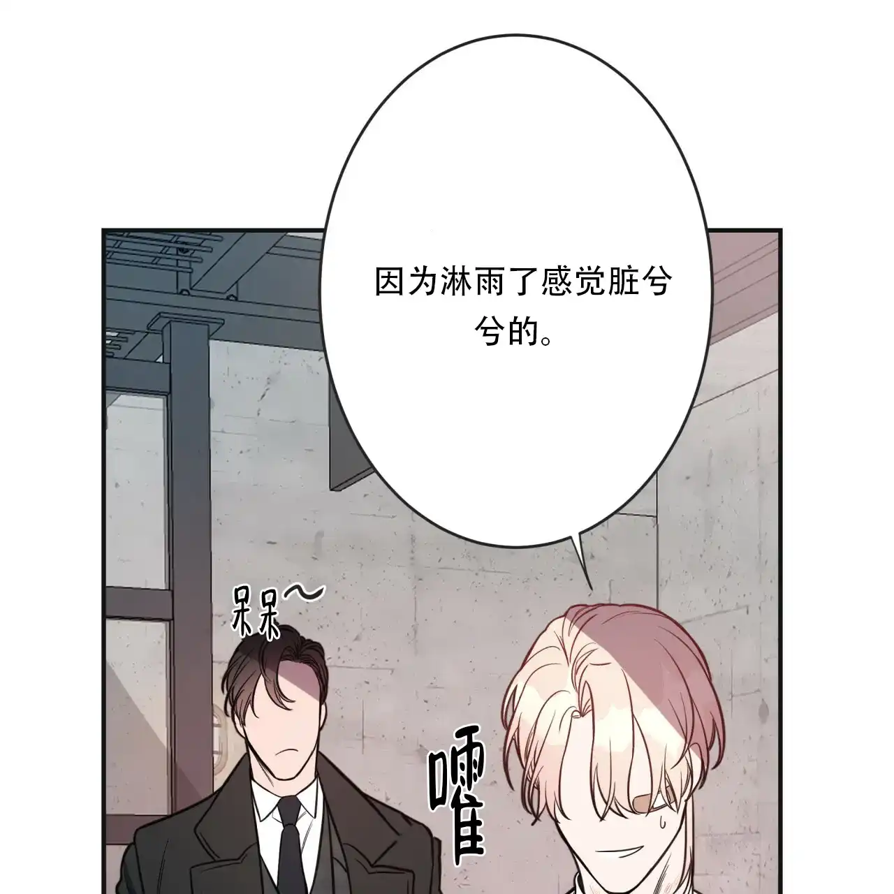 《巅峰狙击》第11话 第52页