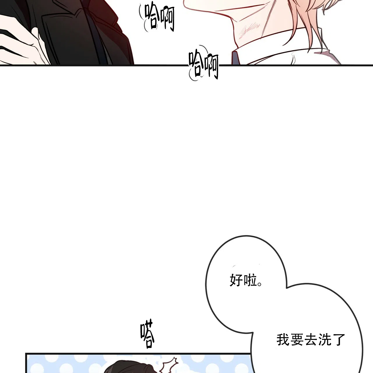 《巅峰狙击》第11话 第49页