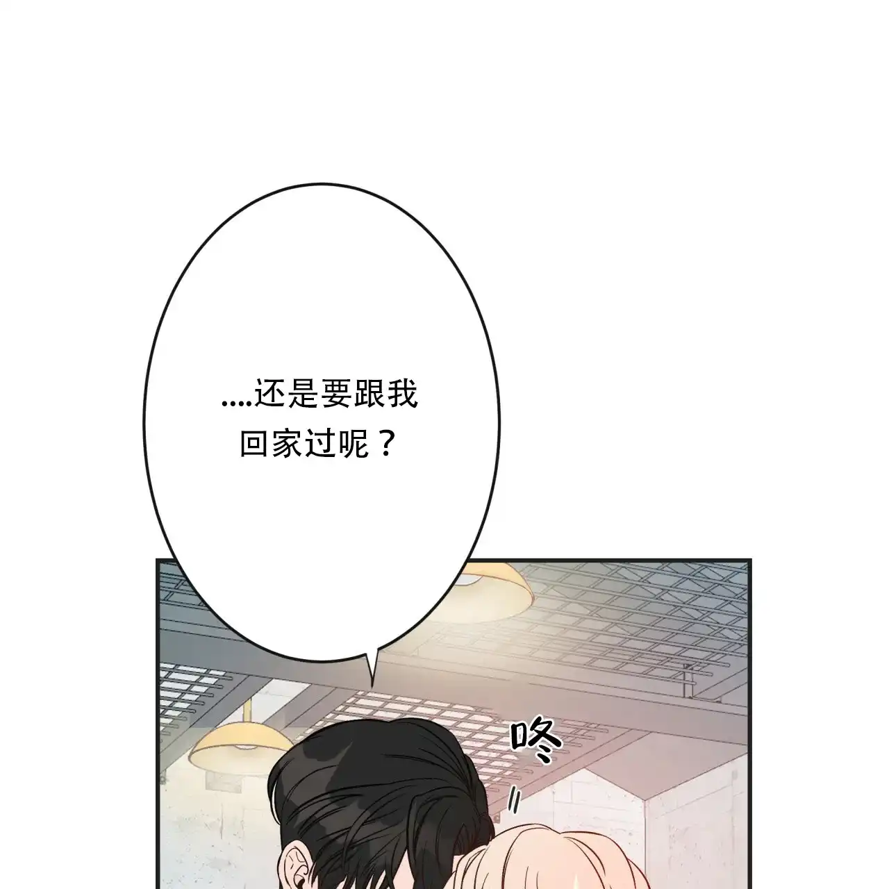 《巅峰狙击》第11话 第28页
