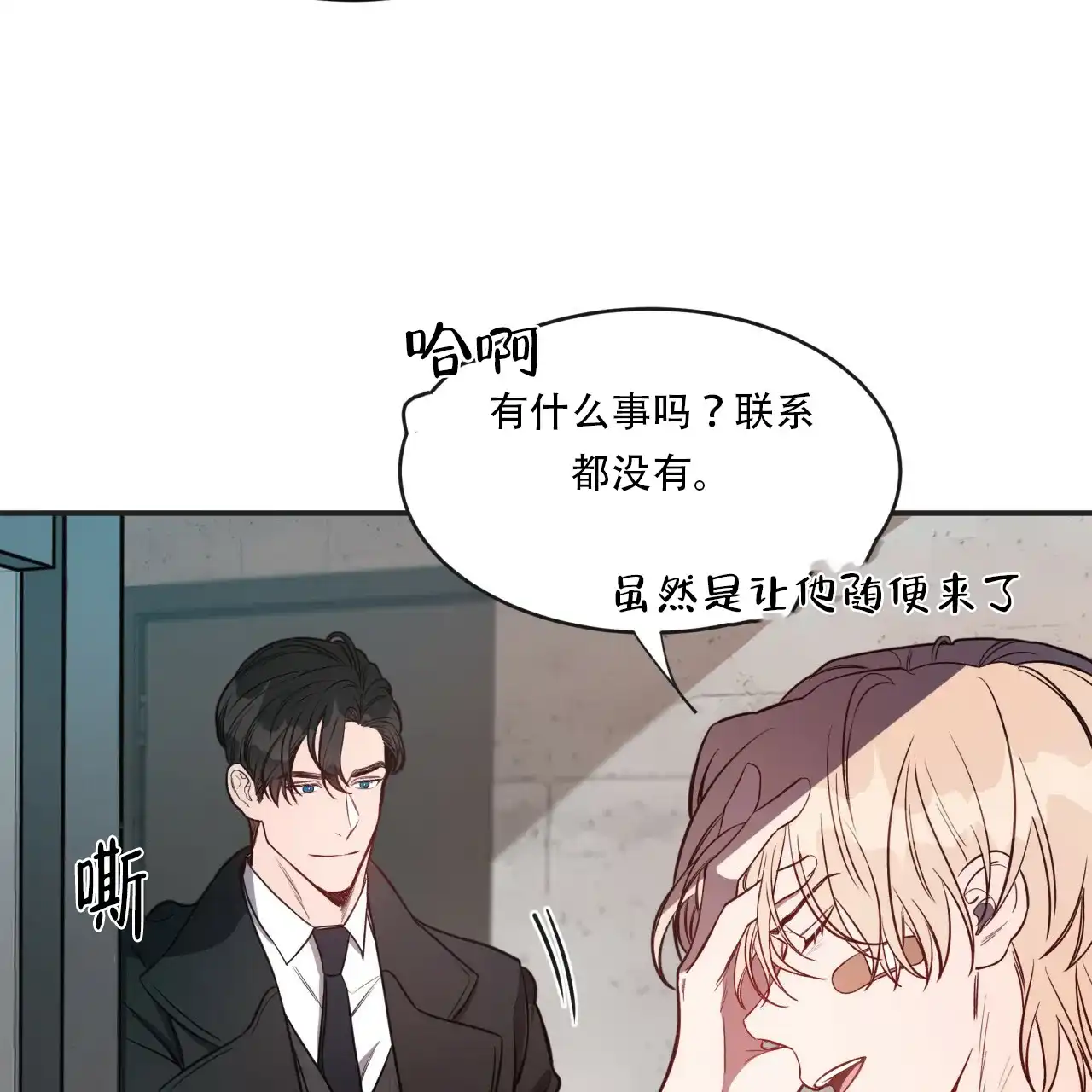 《巅峰狙击》第11话 第5页