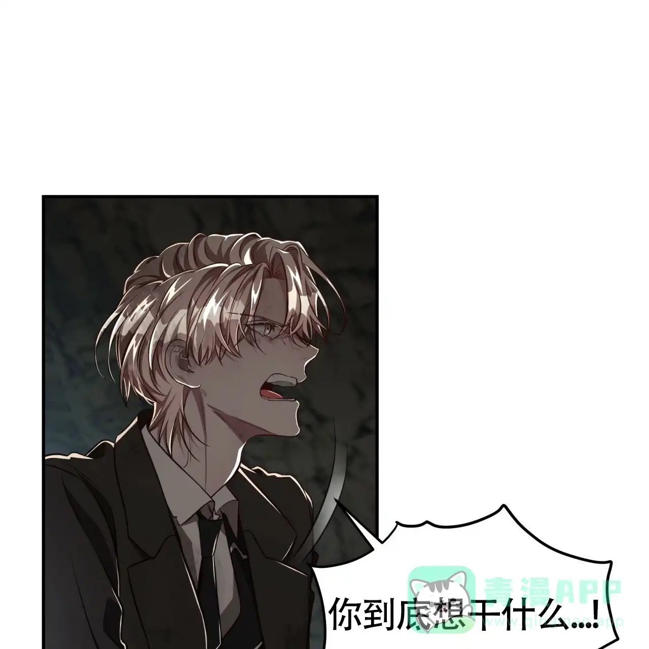 《巅峰狙击》第110话 第16页