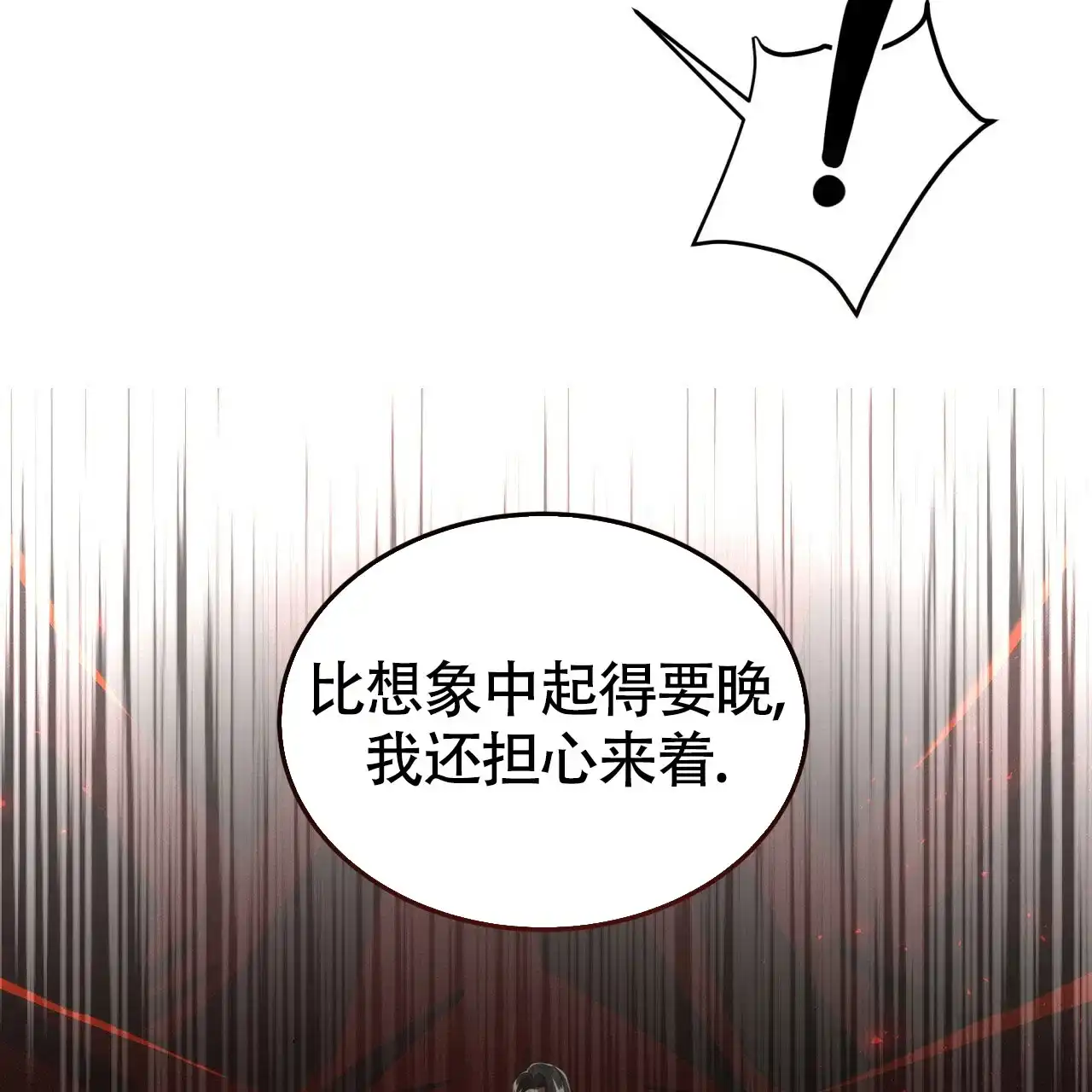 《巅峰狙击》第110话 第10页