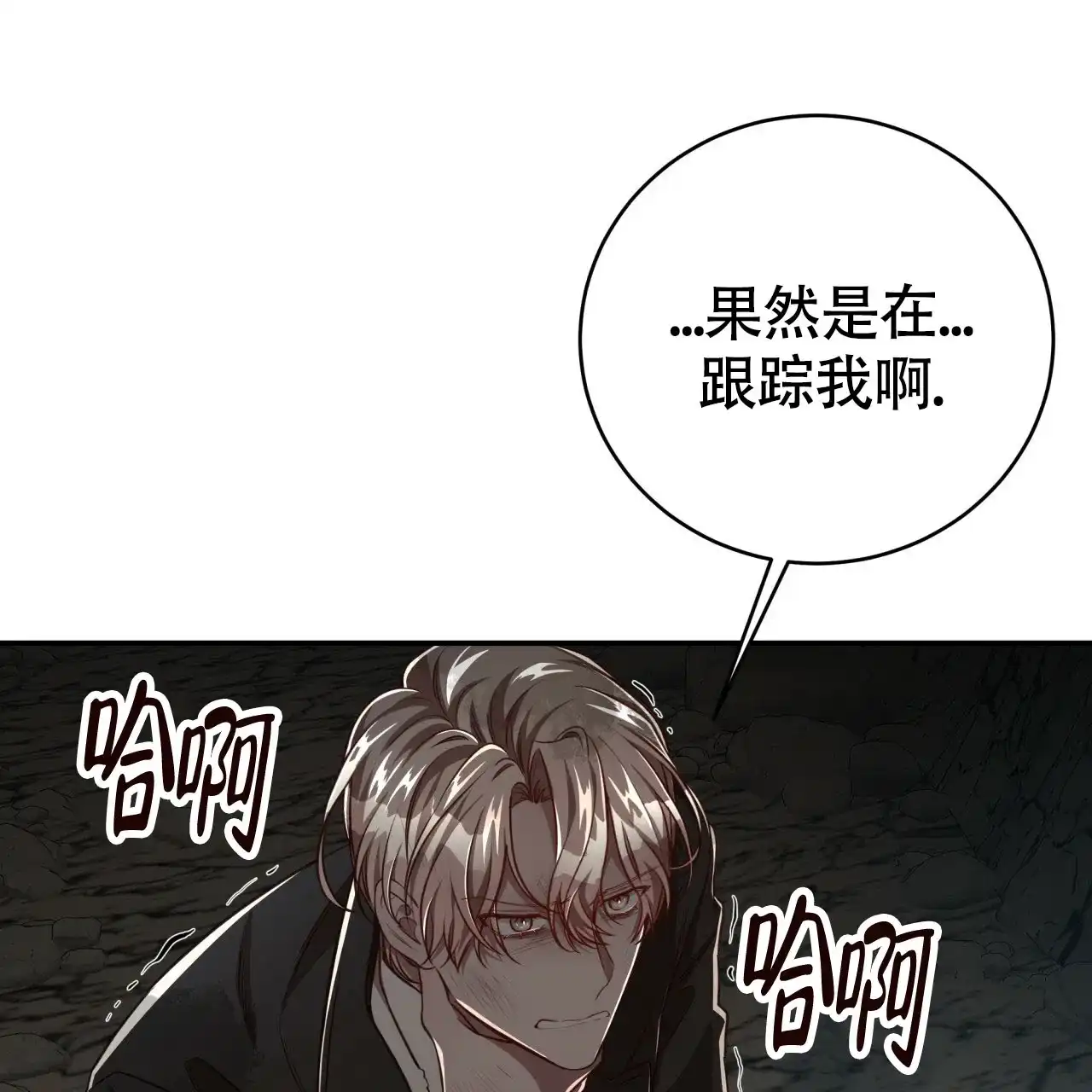 《巅峰狙击》第110话 第34页
