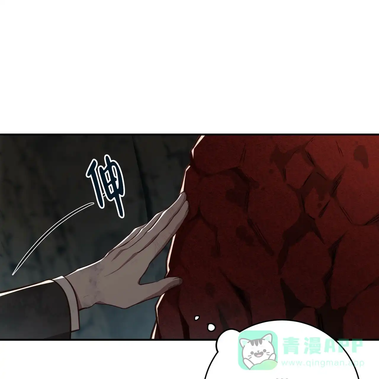 《巅峰狙击》第110话 第66页