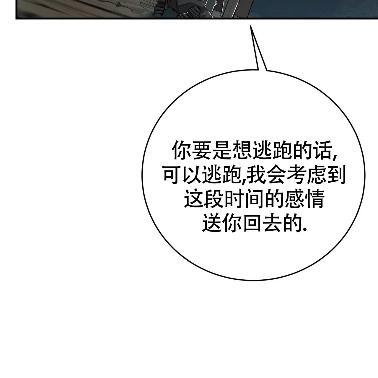 《巅峰狙击》第110话 第47页