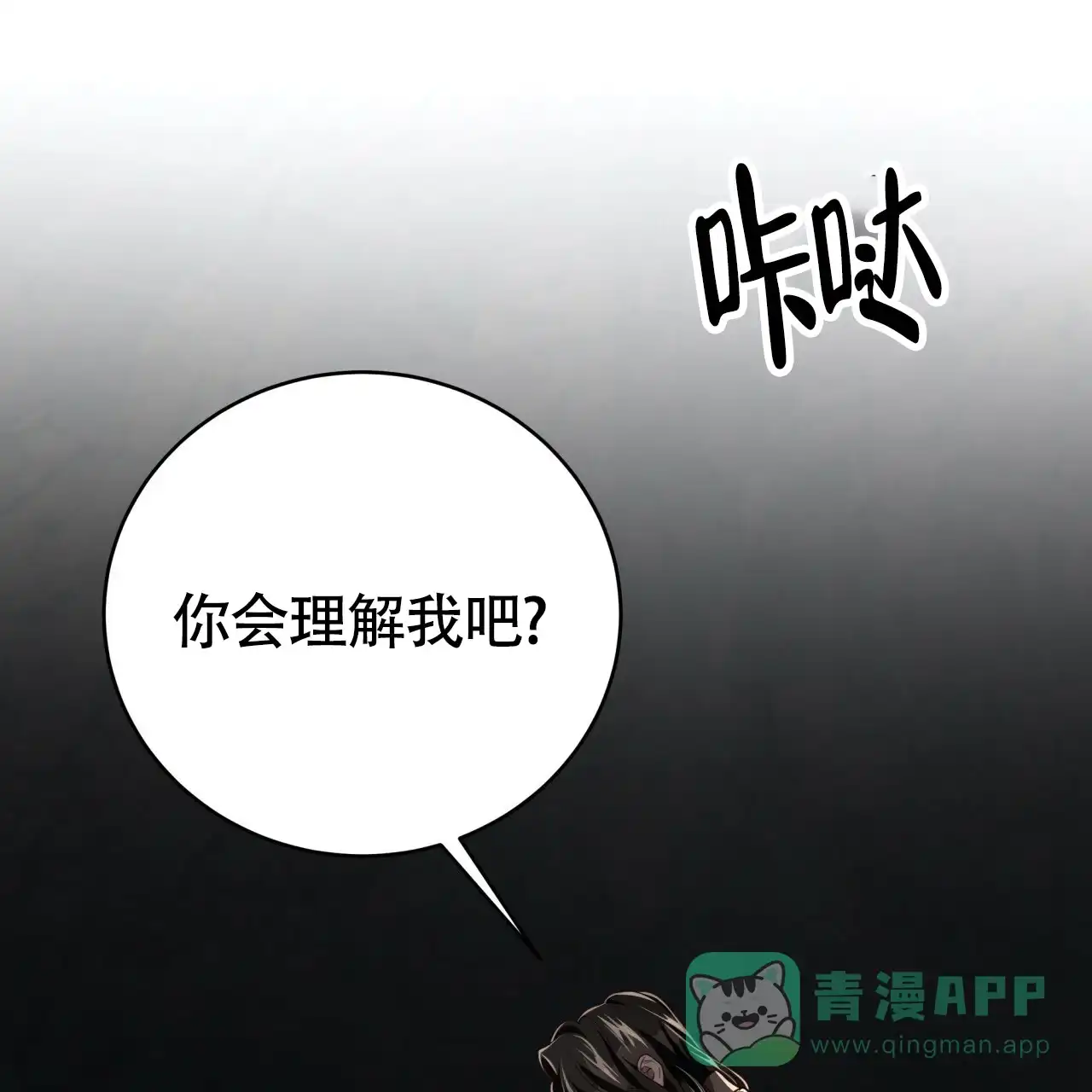 《巅峰狙击》第110话 第26页