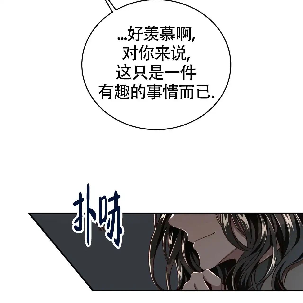《巅峰狙击》第110话 第40页