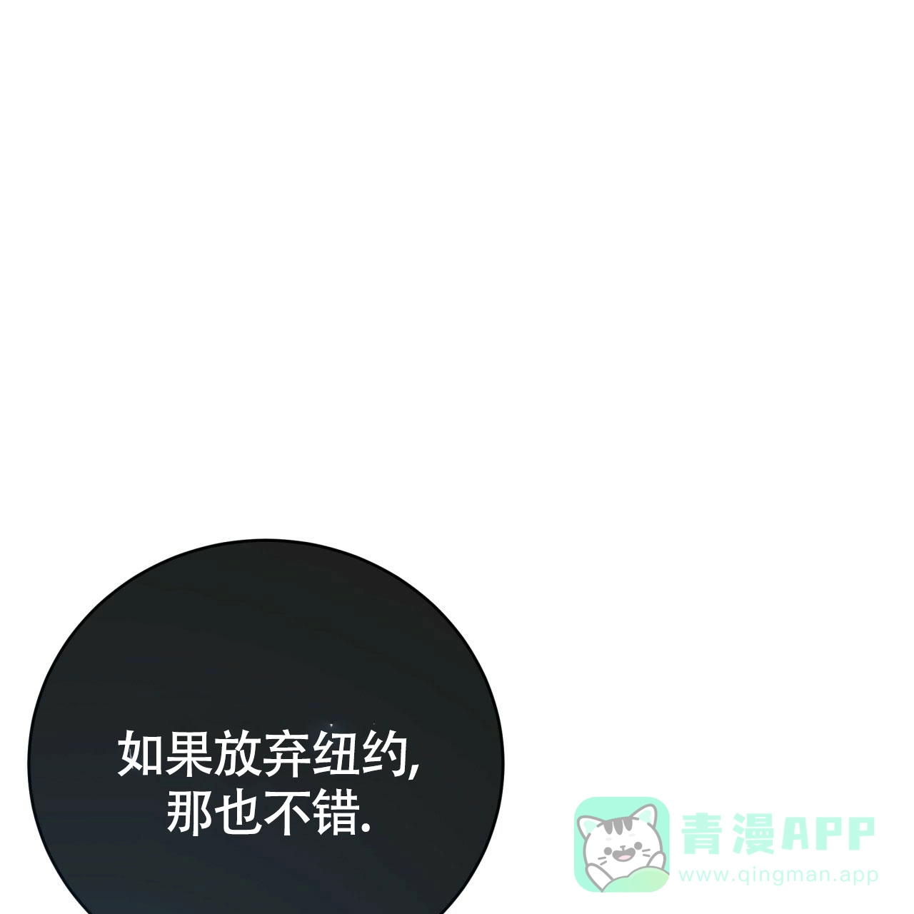 《巅峰狙击》第110话 第51页