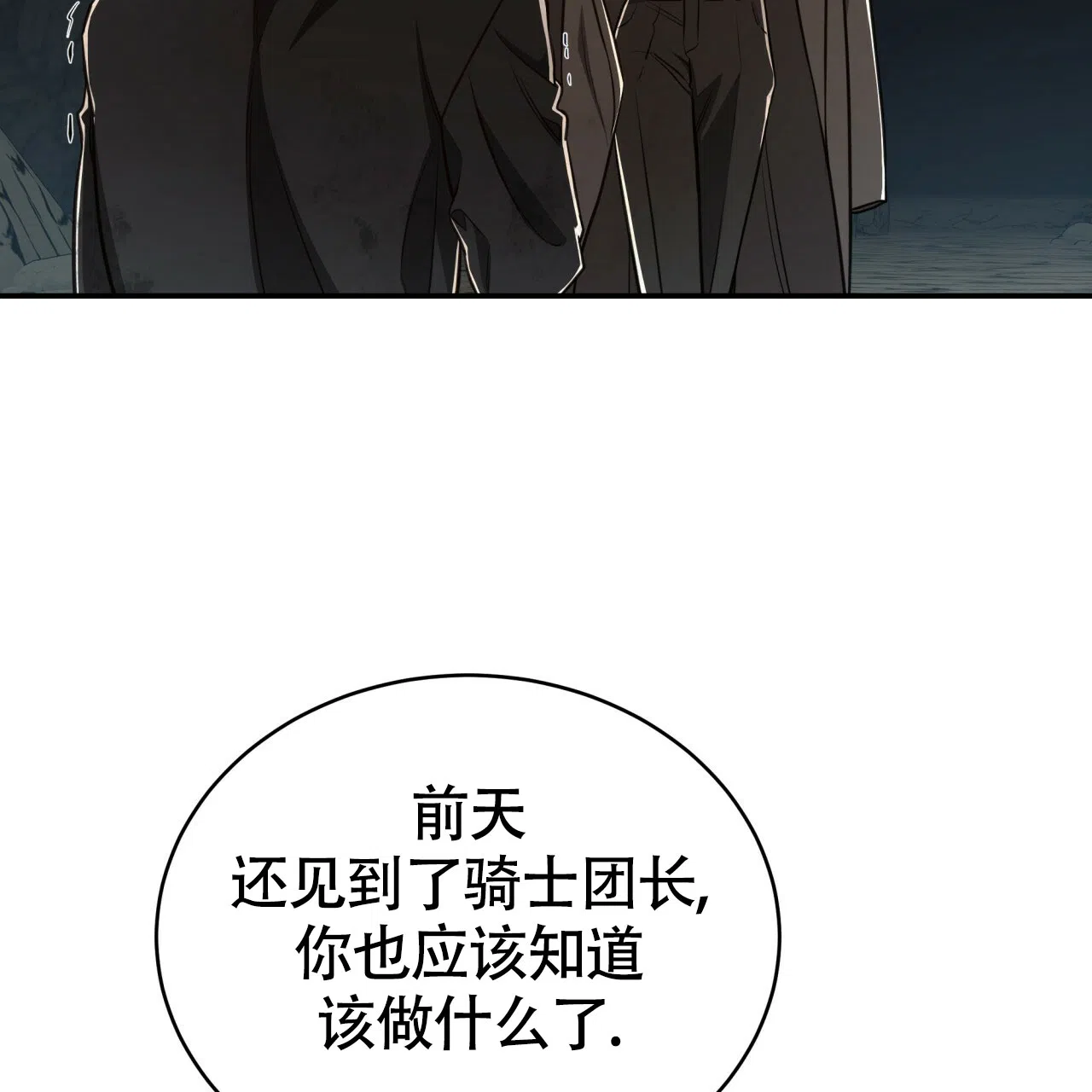 《巅峰狙击》第110话 第32页