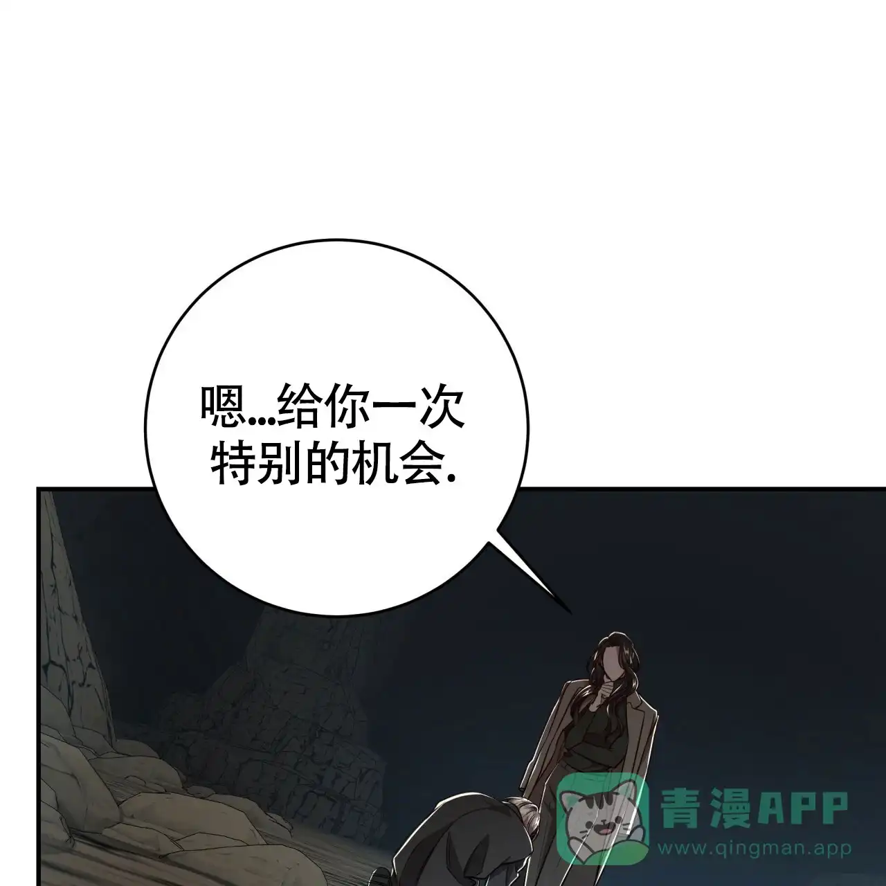 《巅峰狙击》第110话 第46页