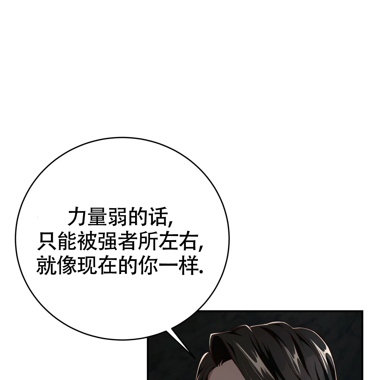 《巅峰狙击》第110话 第43页