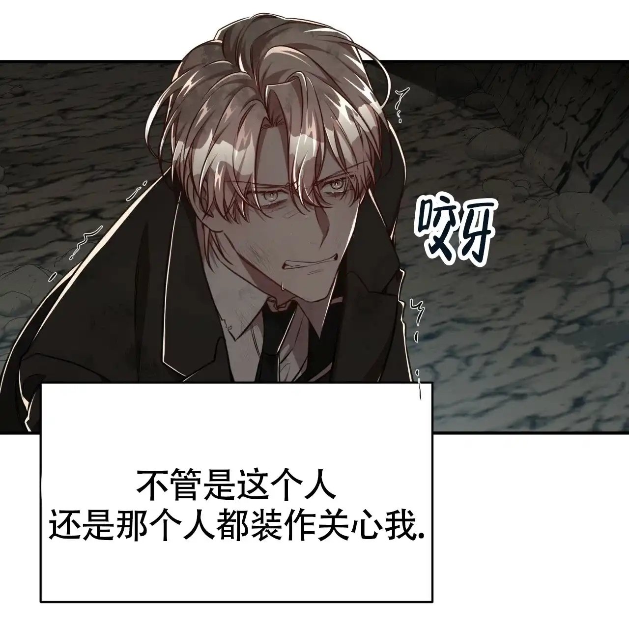 《巅峰狙击》第110话 第48页