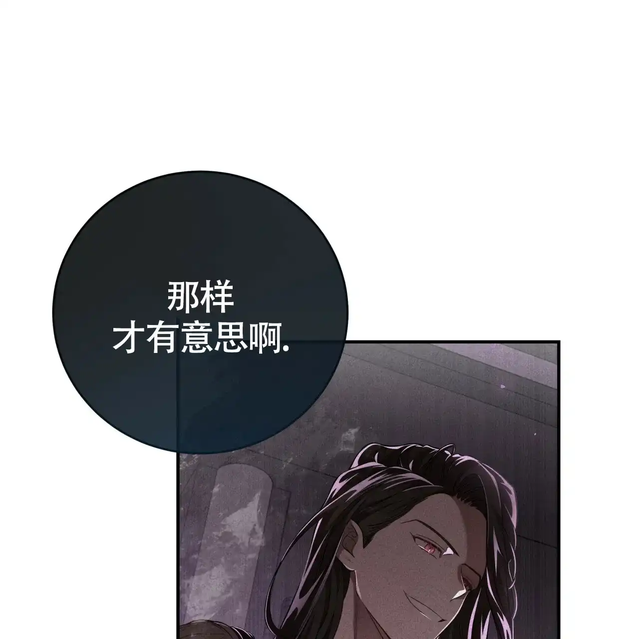 《巅峰狙击》第110话 第53页