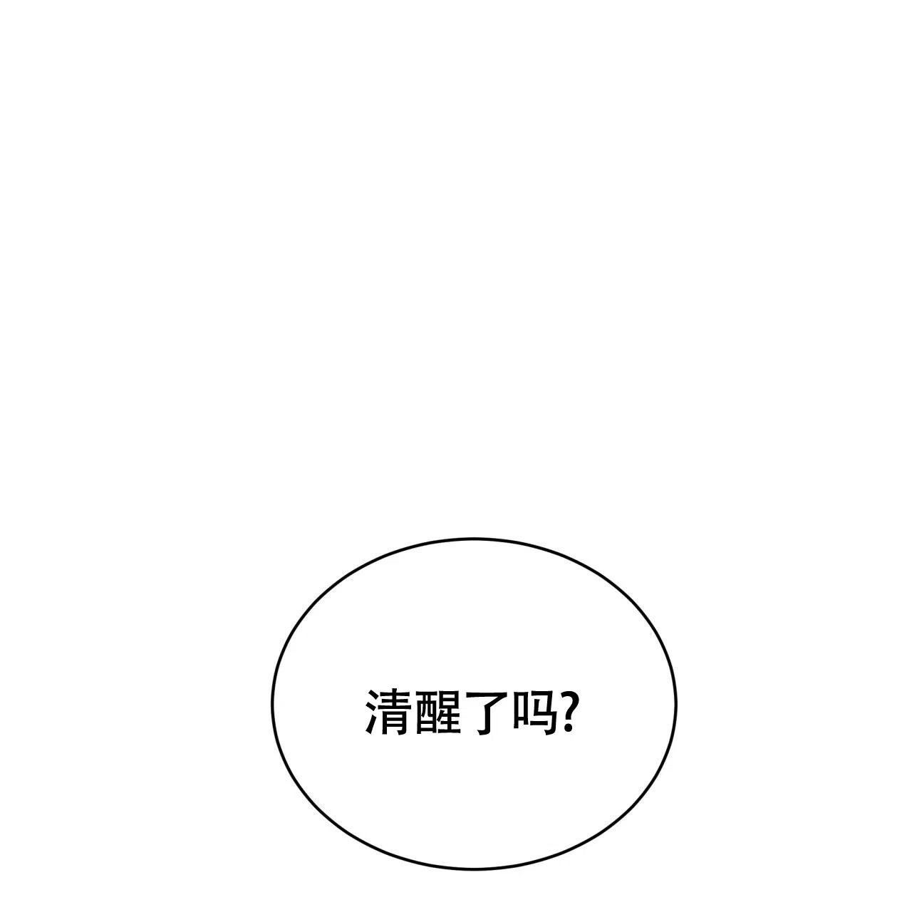 《巅峰狙击》第110话 第7页