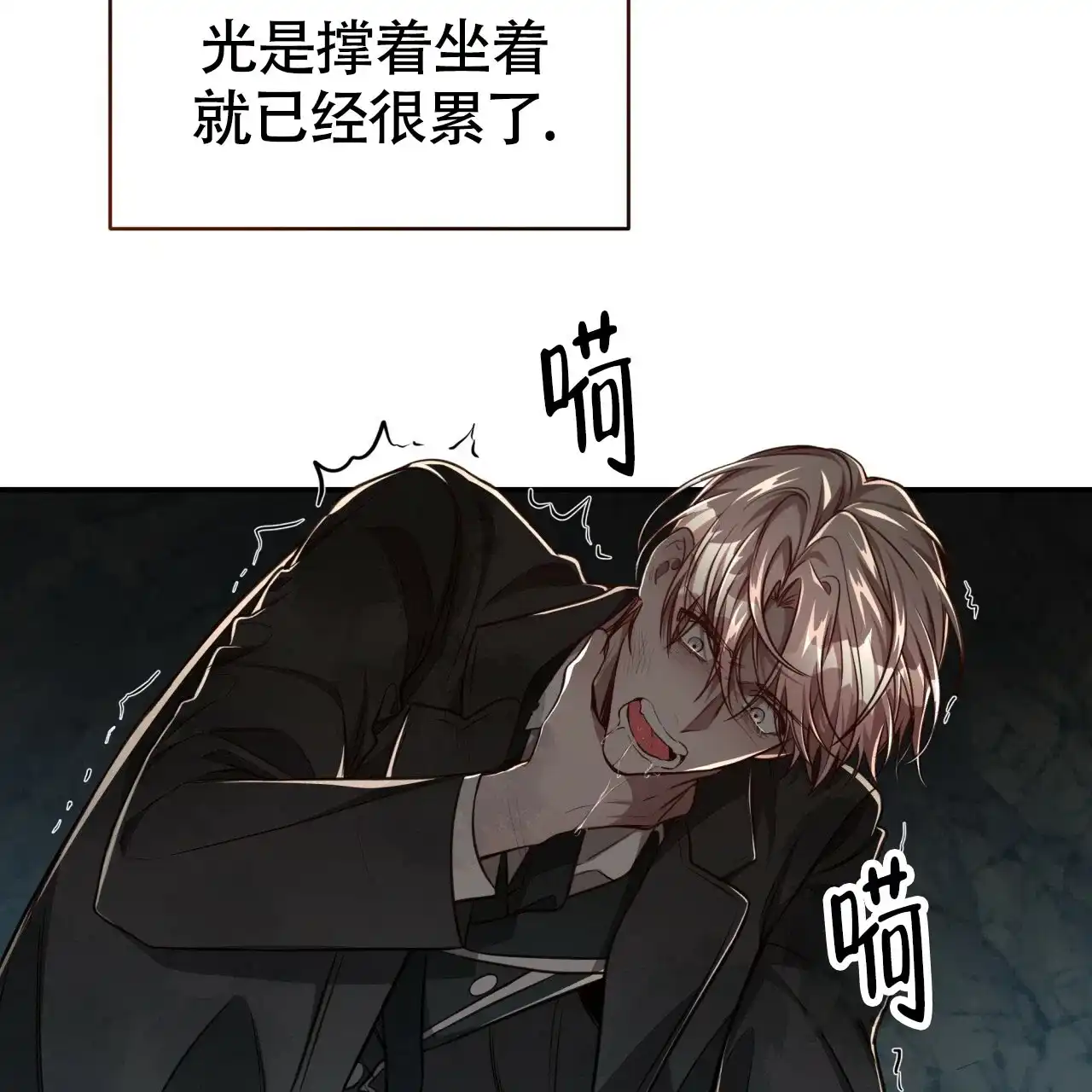 《巅峰狙击》第110话 第23页