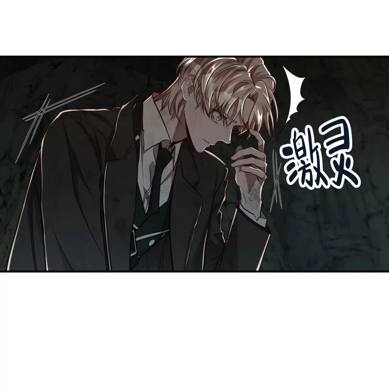 《巅峰狙击》第110话 第8页