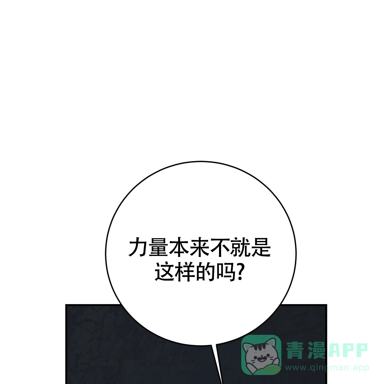 《巅峰狙击》第110话 第41页