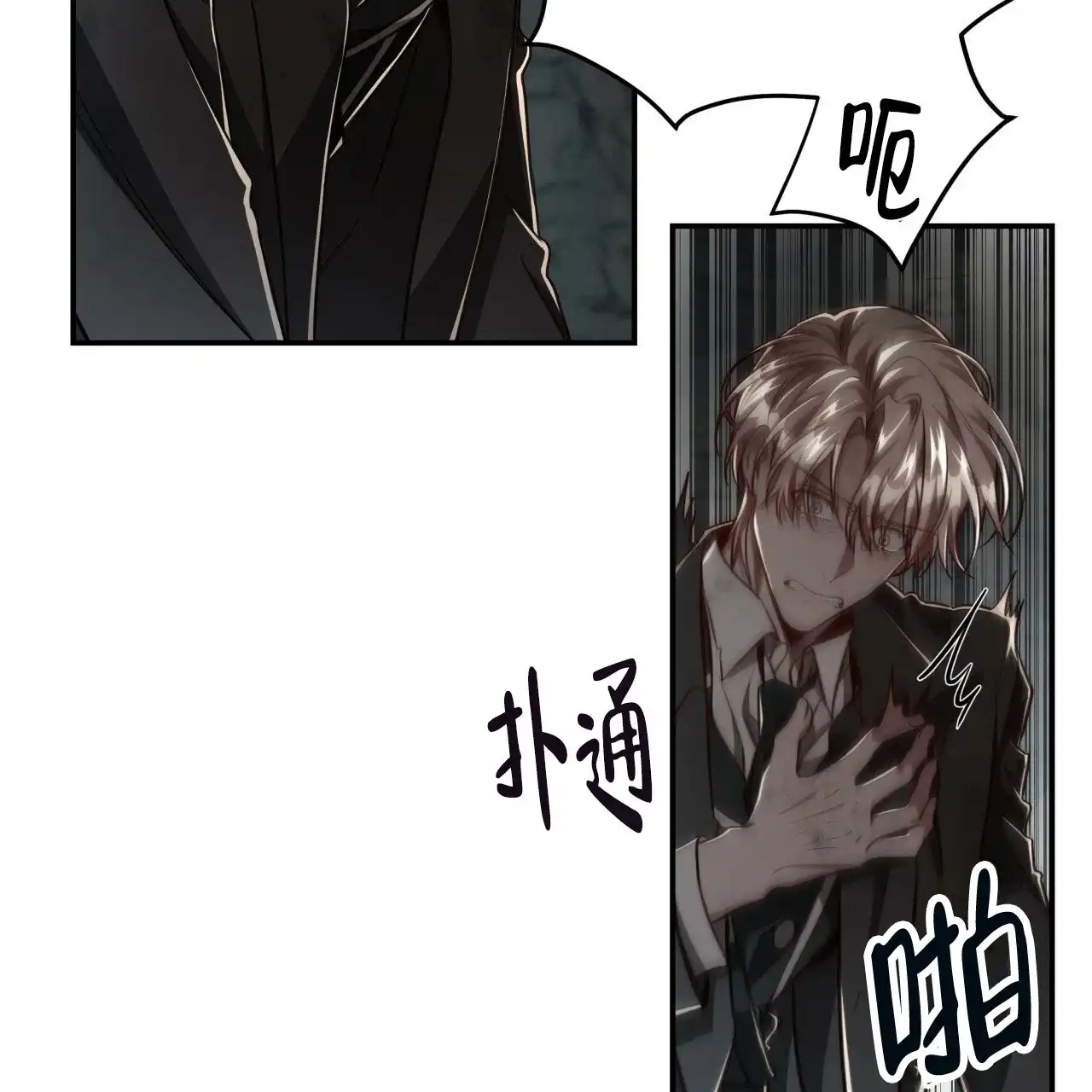 《巅峰狙击》第110话 第17页